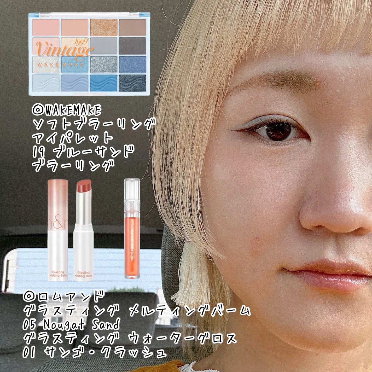 グラスティングウォーターグロス/rom&nd/リップグロスを使ったクチコミ(1枚目)