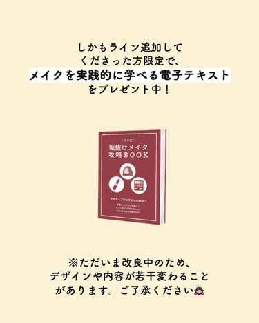 サキ🌷垢抜け初心者メイク on LIPS 「メイクのこと、⁡⁡友達に聞きづらい…🥺⁡⁡⁡⁡こんなふうに思っ..」（9枚目）