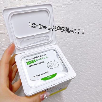 キューブマスク レチノール/ネイチャーリパブリック/シートマスク・パックを使ったクチコミ(3枚目)