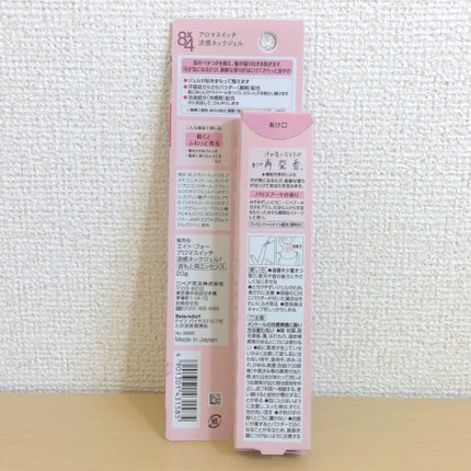 8x4 アロマスイッチ 涼感ネックジェル パリスブーケの香り/8x4/デオドラント・制汗剤を使ったクチコミ(2枚目)