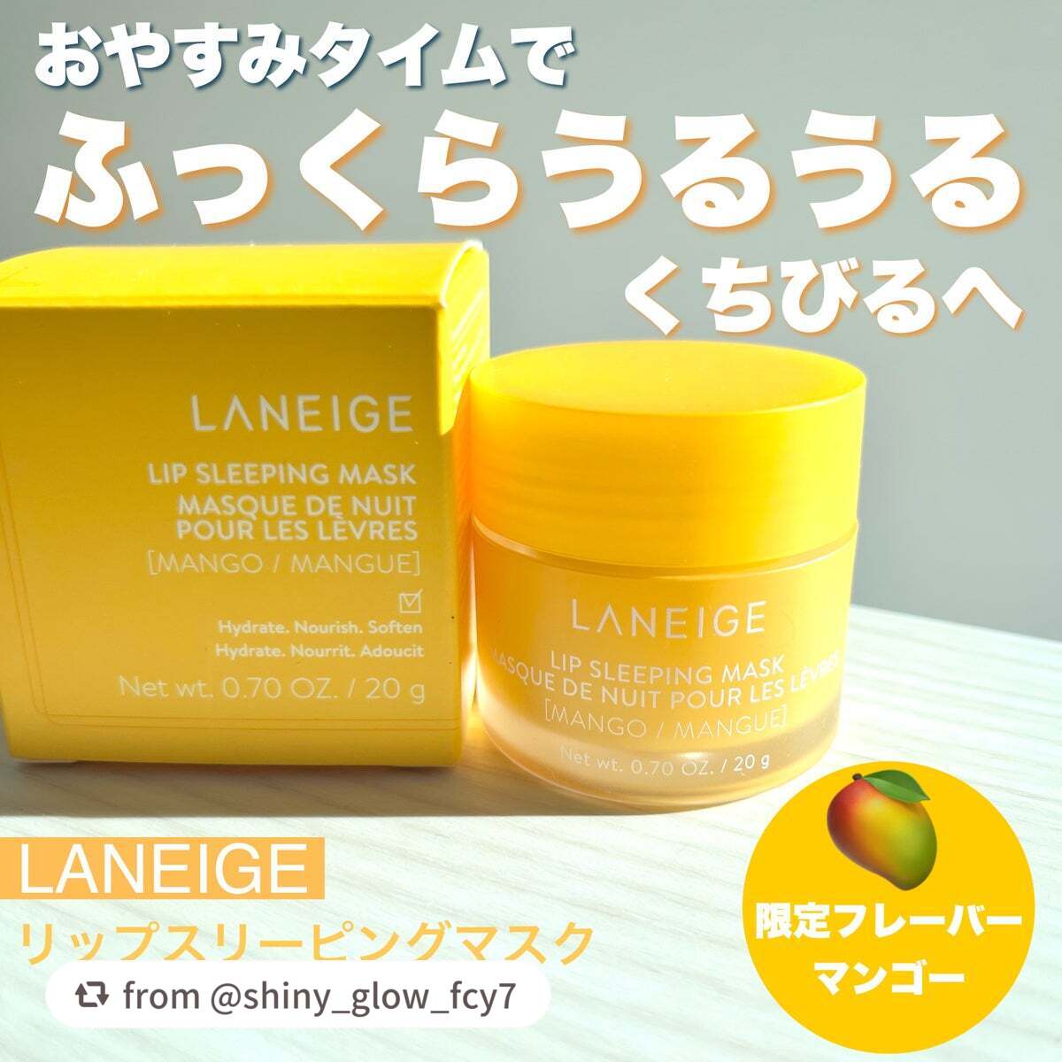 リップスリーピングマスク/LANEIGE/リップバームを使ったクチコミ(1枚目)