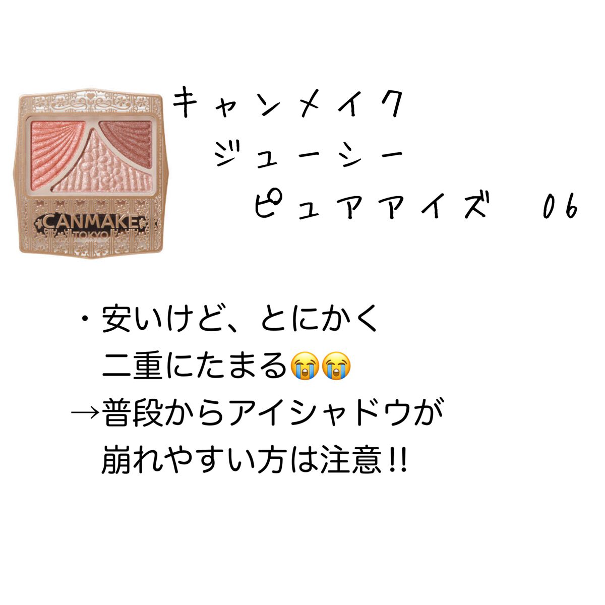 クイックラッシュカーラー/キャンメイク/マスカラ下地を使ったクチコミ（2枚目）