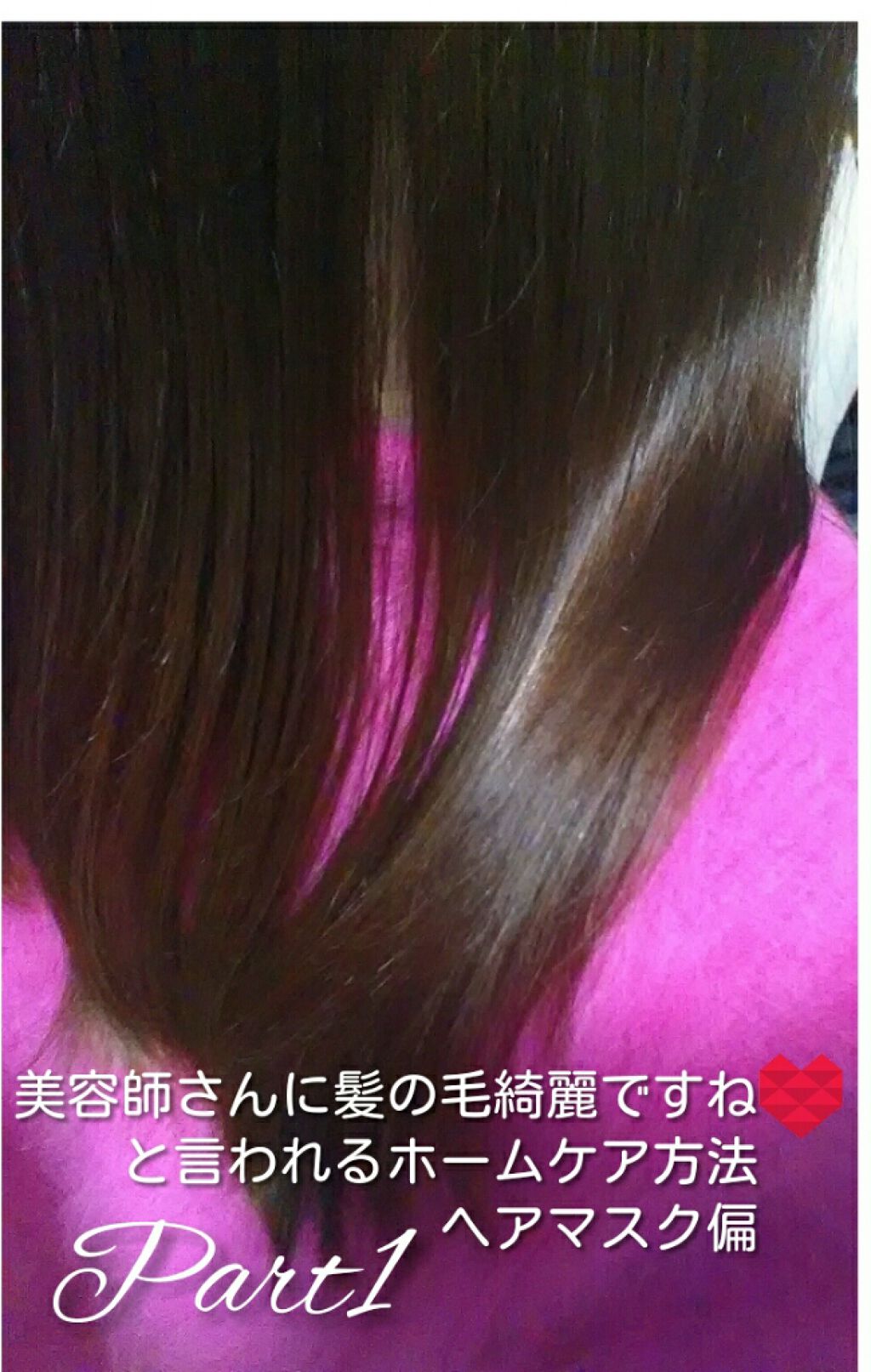 ジルスチュアート ヘアマスク ホワイトフローラル/JILL STUART/ヘアマスク・ヘアパックを使ったクチコミ(2枚目)