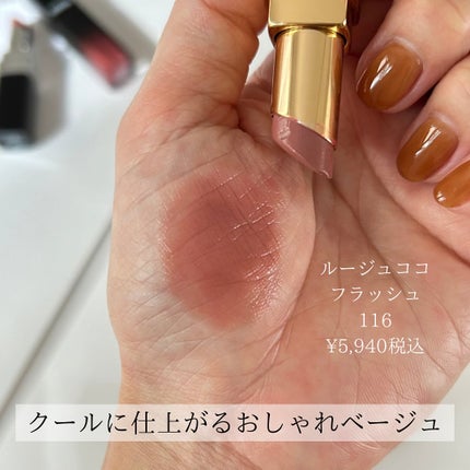ルージュ ココ/CHANEL/口紅を使ったクチコミ(3枚目)