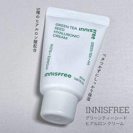 グリーンティーシード ヒアルロン クリーム/innisfree/フェイスクリームを使ったクチコミ(1枚目)