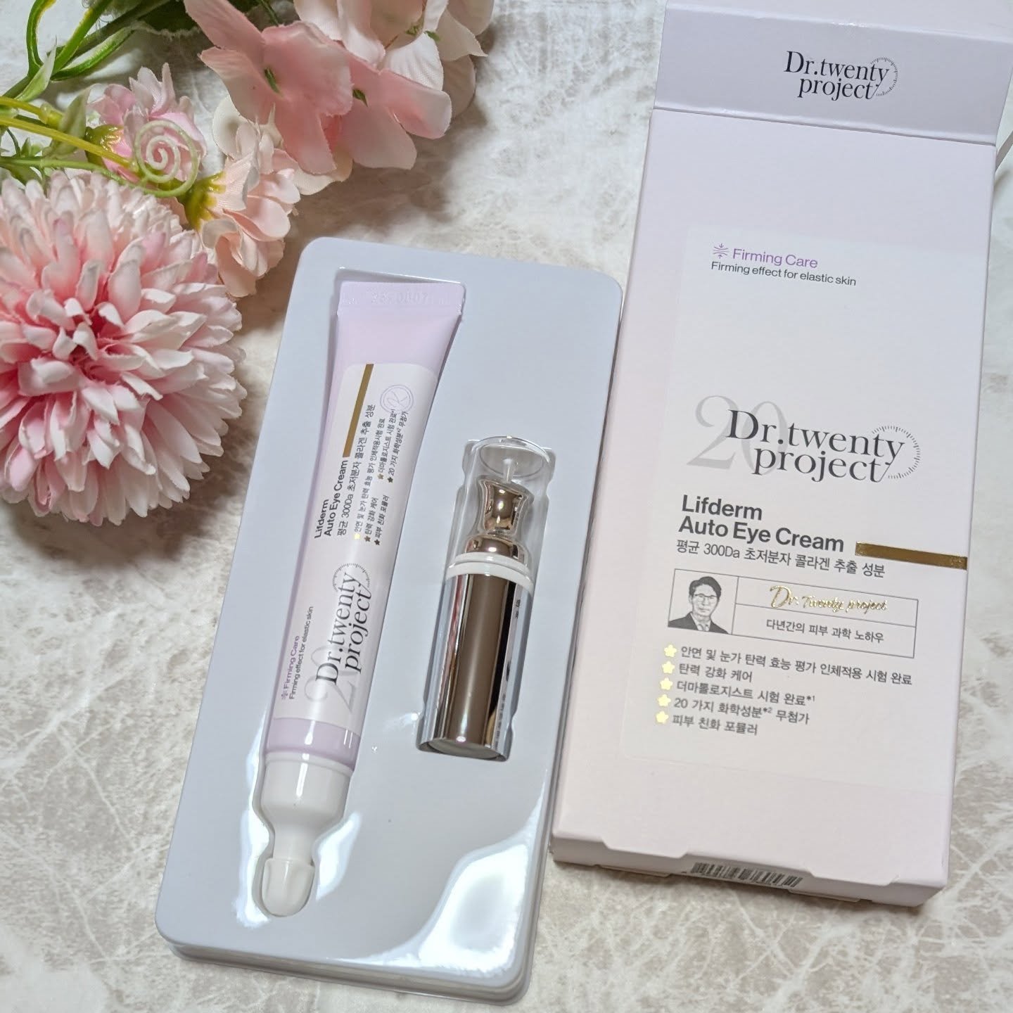 リプダム オートアイクリーム/Dr.Twenty Project/アイケア・アイクリームを使ったクチコミ（2枚目）