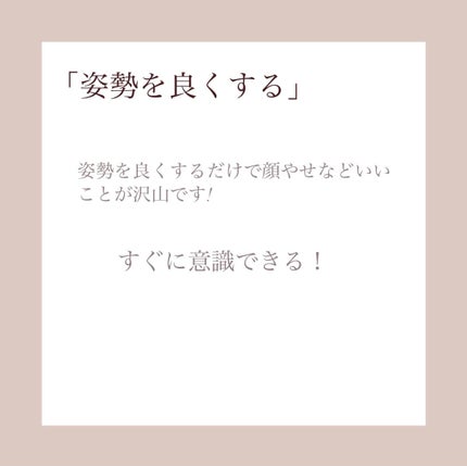 はるか on LIPS 「「痩せ体質になる方法まとめ!」続けられる!痩せ体質になって楽に..」(7枚目)