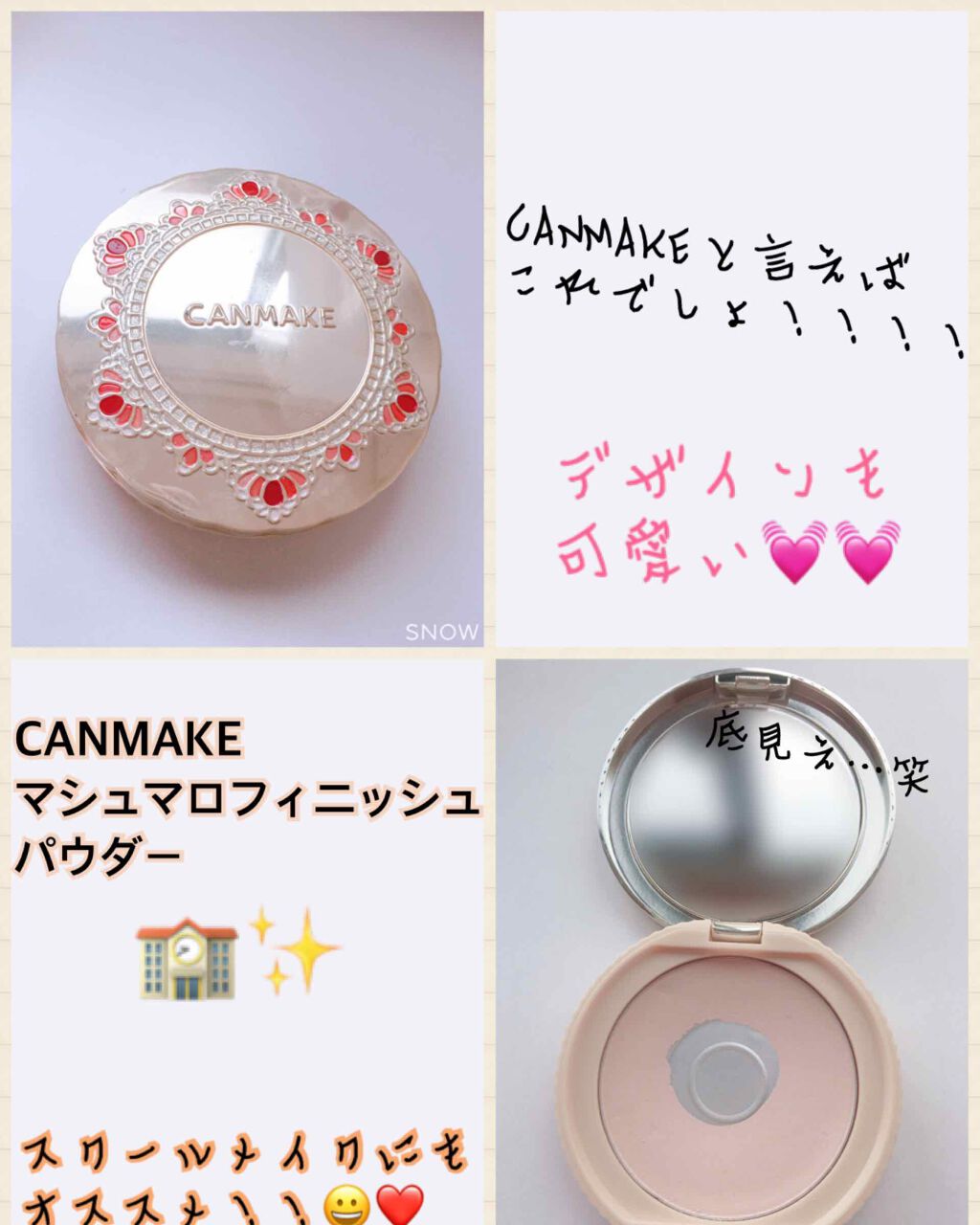 【旧品】マシュマロフィニッシュパウダー/キャンメイク/プレストパウダーを使ったクチコミ(1枚目)