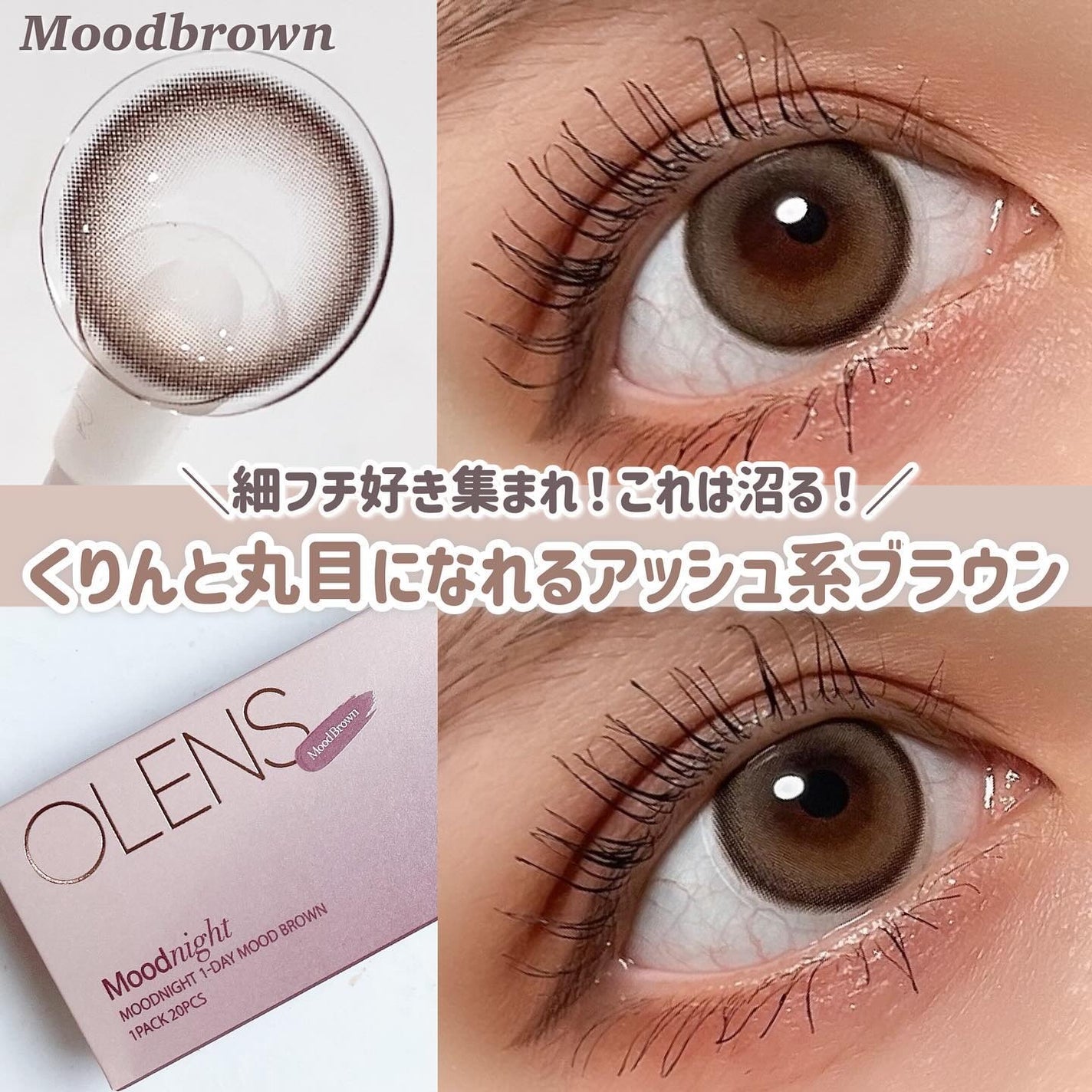 Moodnight 1day/OLENS/カラーコンタクトレンズを使ったクチコミ(1枚目)