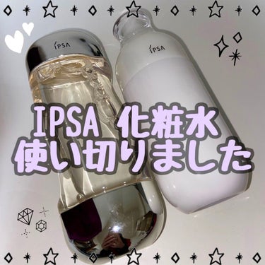 ザ・タイムR アクア/IPSA/化粧水を使ったクチコミ（1枚目）