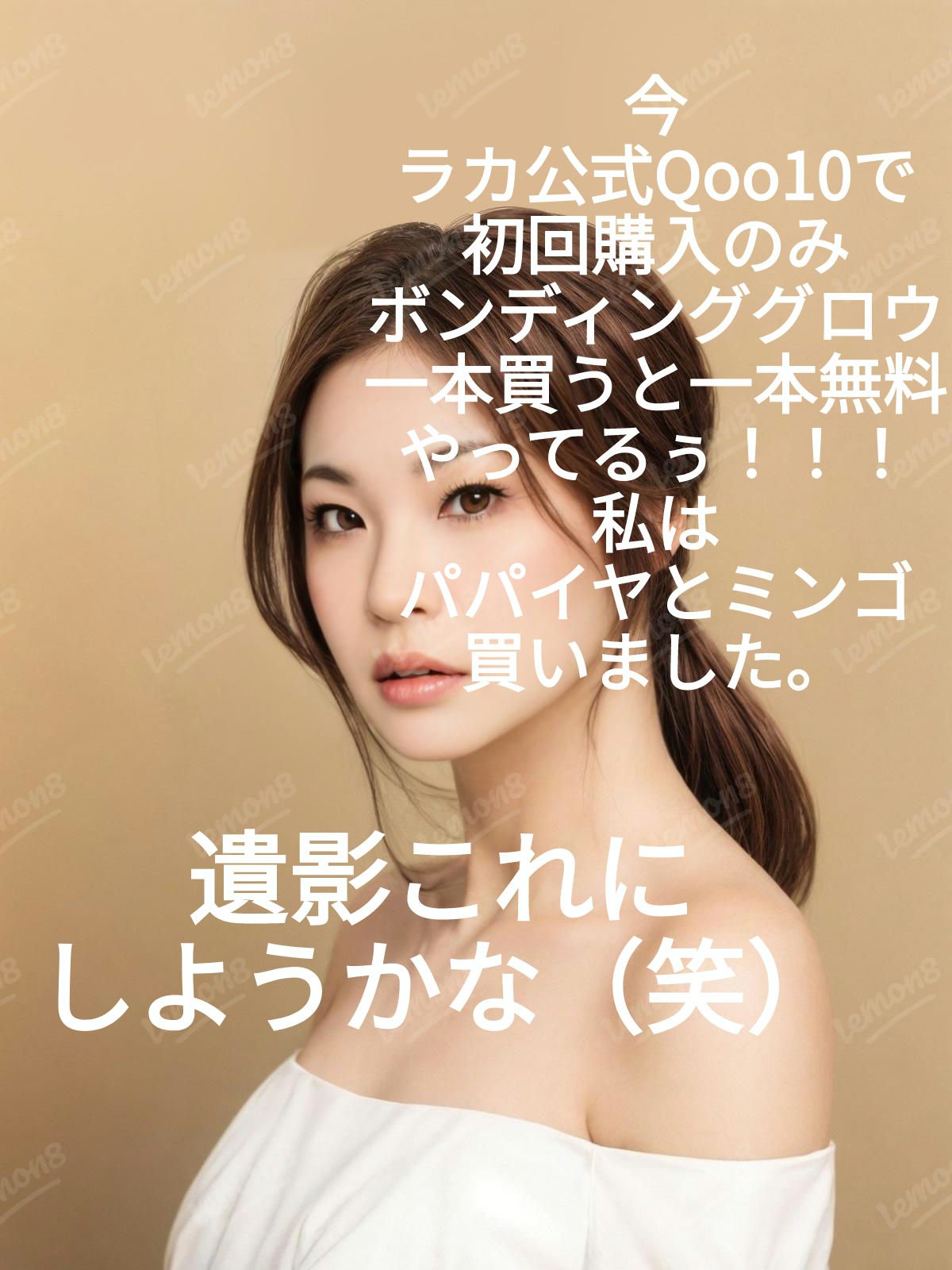 ボンディンググロウリップスティック/Laka/口紅を使ったクチコミ（1枚目）