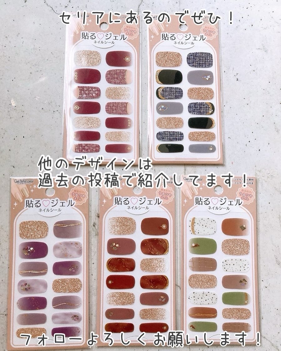 貼るジェルネイル/セリア/ネイルシールを使ったクチコミ(9枚目)