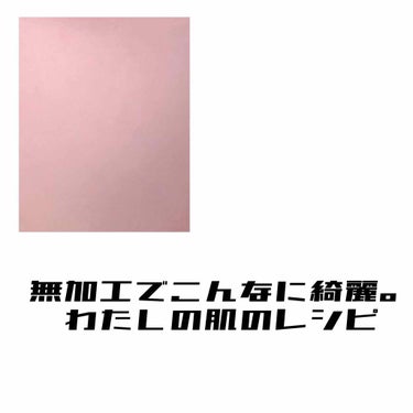 こんにちは！！
Twitterでハイキューの短編集読みまくってます
わたしです🙃

今回は！！
『無加工でこんなに綺麗。わたしの肌レシピ』
ということで！

令和1どデカい発言をしているわたしの本気の素