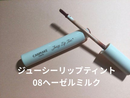 クイックラッシュカーラー/キャンメイク/マスカラ下地を使ったクチコミ(6枚目)