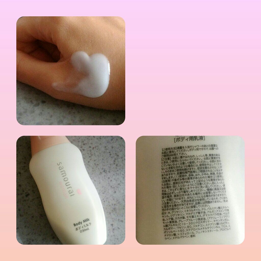 サムライウーマン　ホワイトローズの香り　ボディミルク　ボディ用乳液　8本 試してみた】サムライウーマンホワイトローズボディミルク