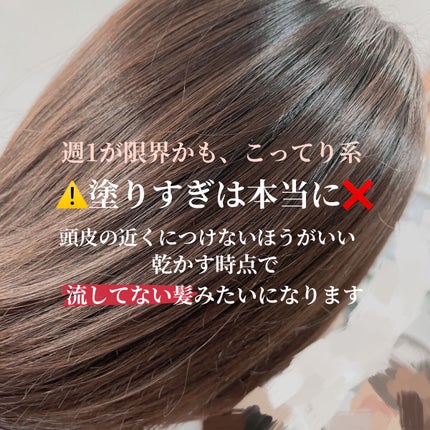イオ ディープマスク/LebeL/ヘアマスク・ヘアパックを使ったクチコミ(3枚目)