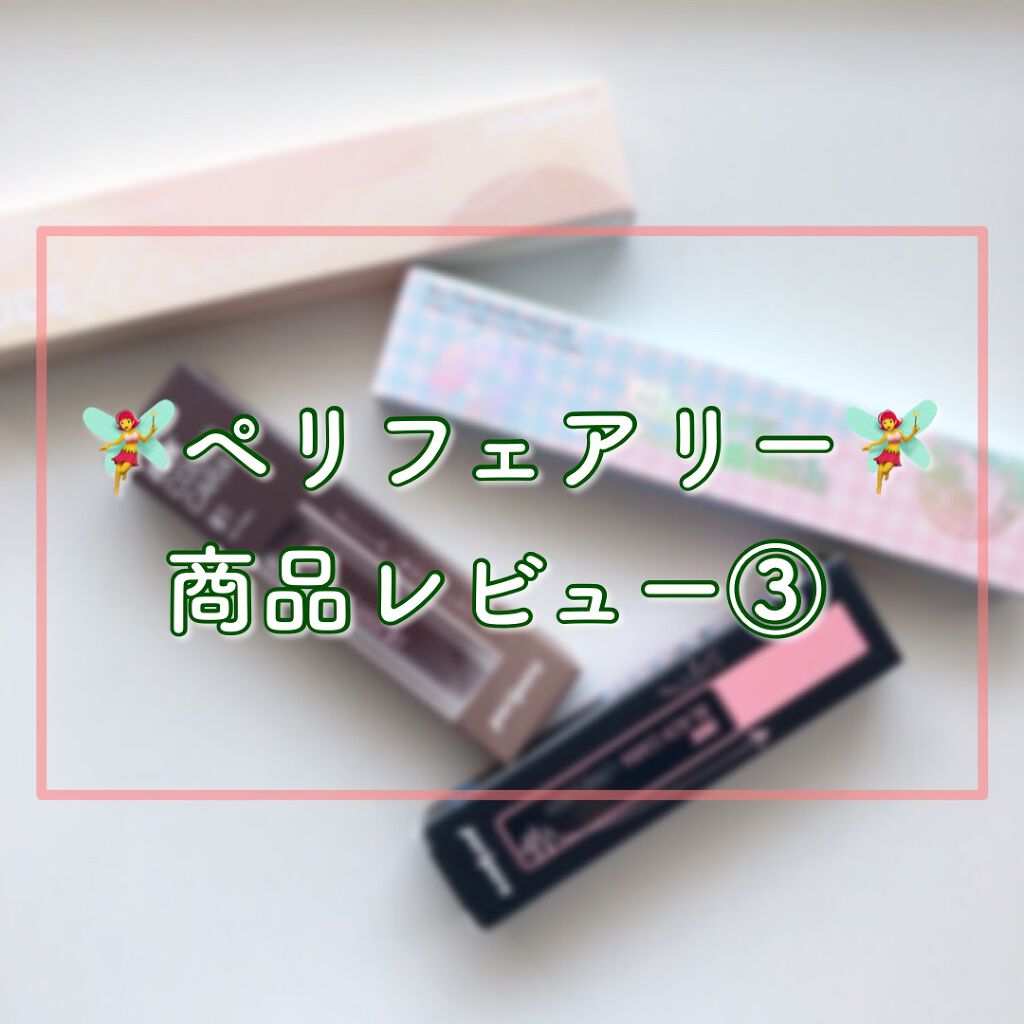 インク カラー カラ(AD)/PERIPERA/マスカラを使ったクチコミ(2枚目)