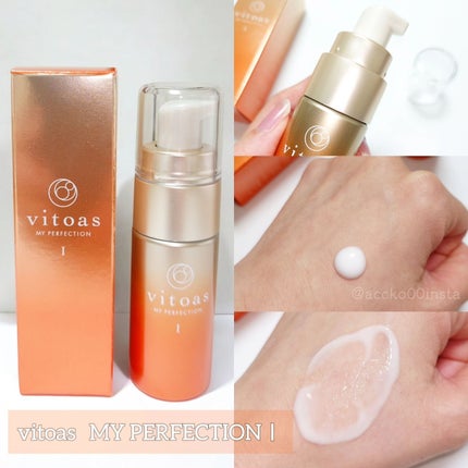 vitoas(ビトアス) マイパーフェクション I しっとり/vitoas/美容液を使ったクチコミ(1枚目)