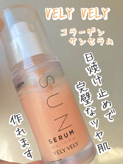 ハリケアコラーゲンサンセラム/VELY VELY/日焼け止めジェルを使ったクチコミ(1枚目)