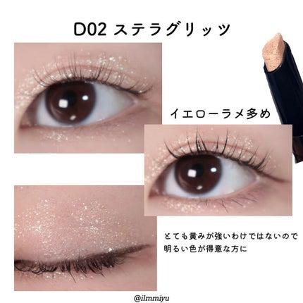 ドロップアイズスティックグリッツ/BLACK ROUGE/スティックアイシャドウを使ったクチコミ(4枚目)