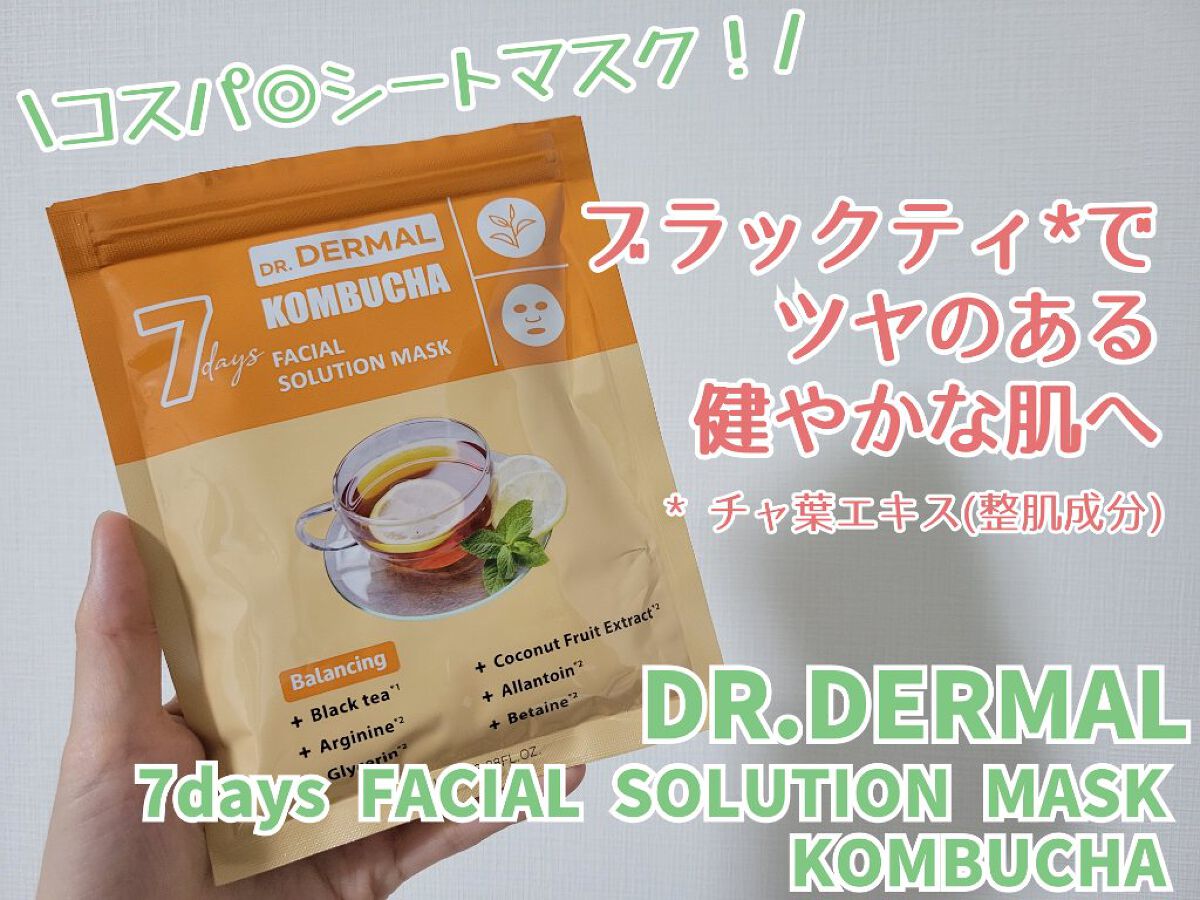 7days フェイシャルソリューションマスク コンブチャ/Dr.DERMAL/シートマスク・パックを使ったクチコミ（1枚目）