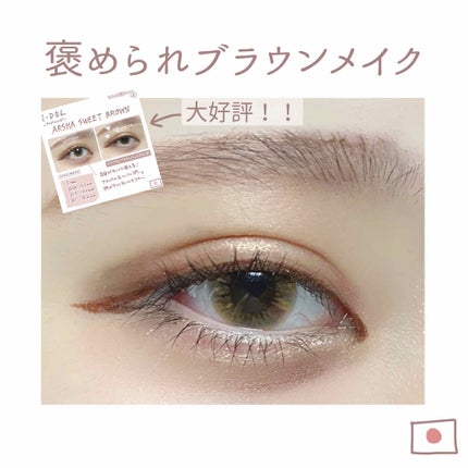 GIRLHOOD EYESHADOW PALETTE/TUTU/アイシャドウパレットを使ったクチコミ(1枚目)