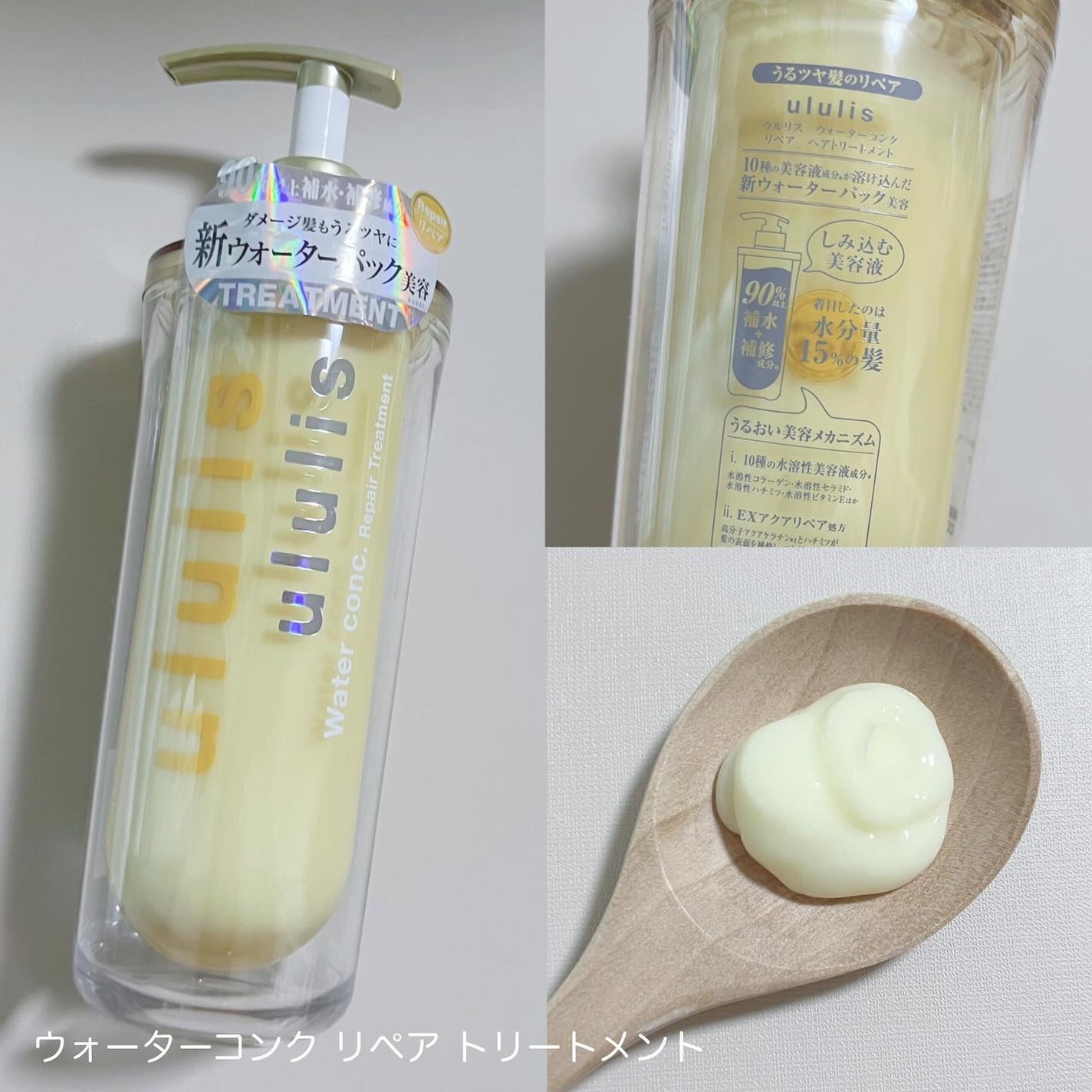 ウォーターコンク リペアシャンプー/ヘアトリートメント/ululis/シャンプー・コンディショナーを使ったクチコミ(3枚目)