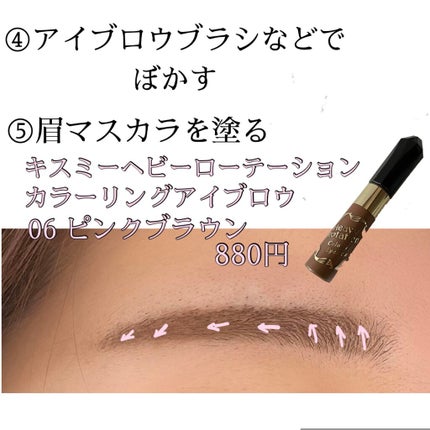 カラーリングアイブロウ/ヘビーローテーション/眉マスカラを使ったクチコミ(4枚目)
