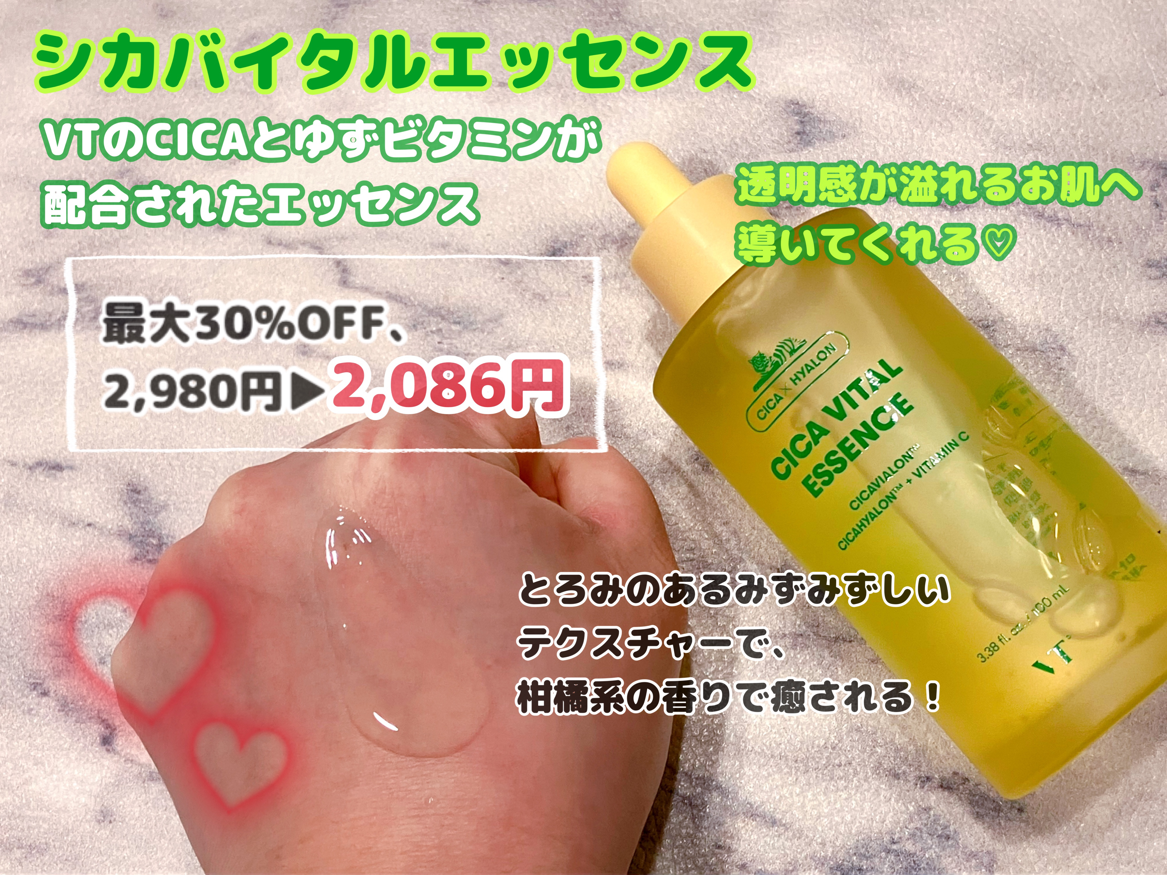 シカバイタル エッセンス/VT/美容液を使ったクチコミ（3枚目）