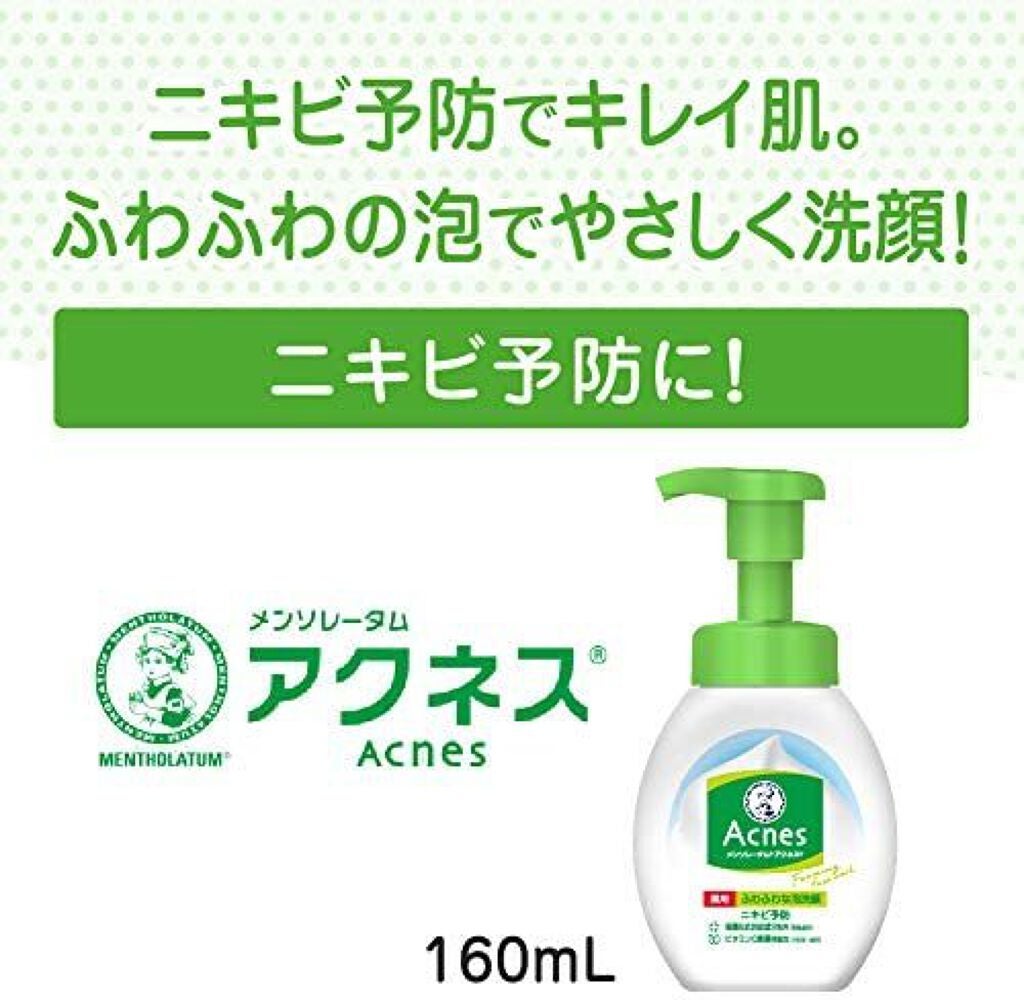 薬用ふわふわな泡洗顔/メンソレータム アクネス/泡洗顔を使ったクチコミ(1枚目)
