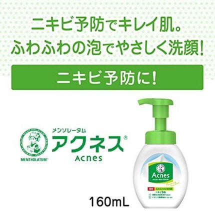 薬用ふわふわな泡洗顔/メンソレータム アクネス/泡洗顔を使ったクチコミ(1枚目)