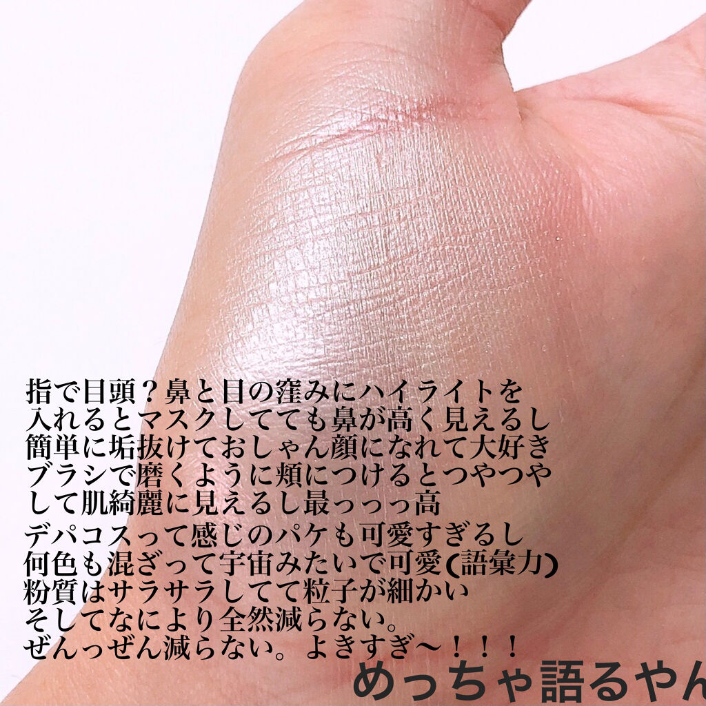 M·A·C ミネラライズ スキンフィニッシュ/M・A・C/パウダーハイライトを使ったクチコミ（2枚目）