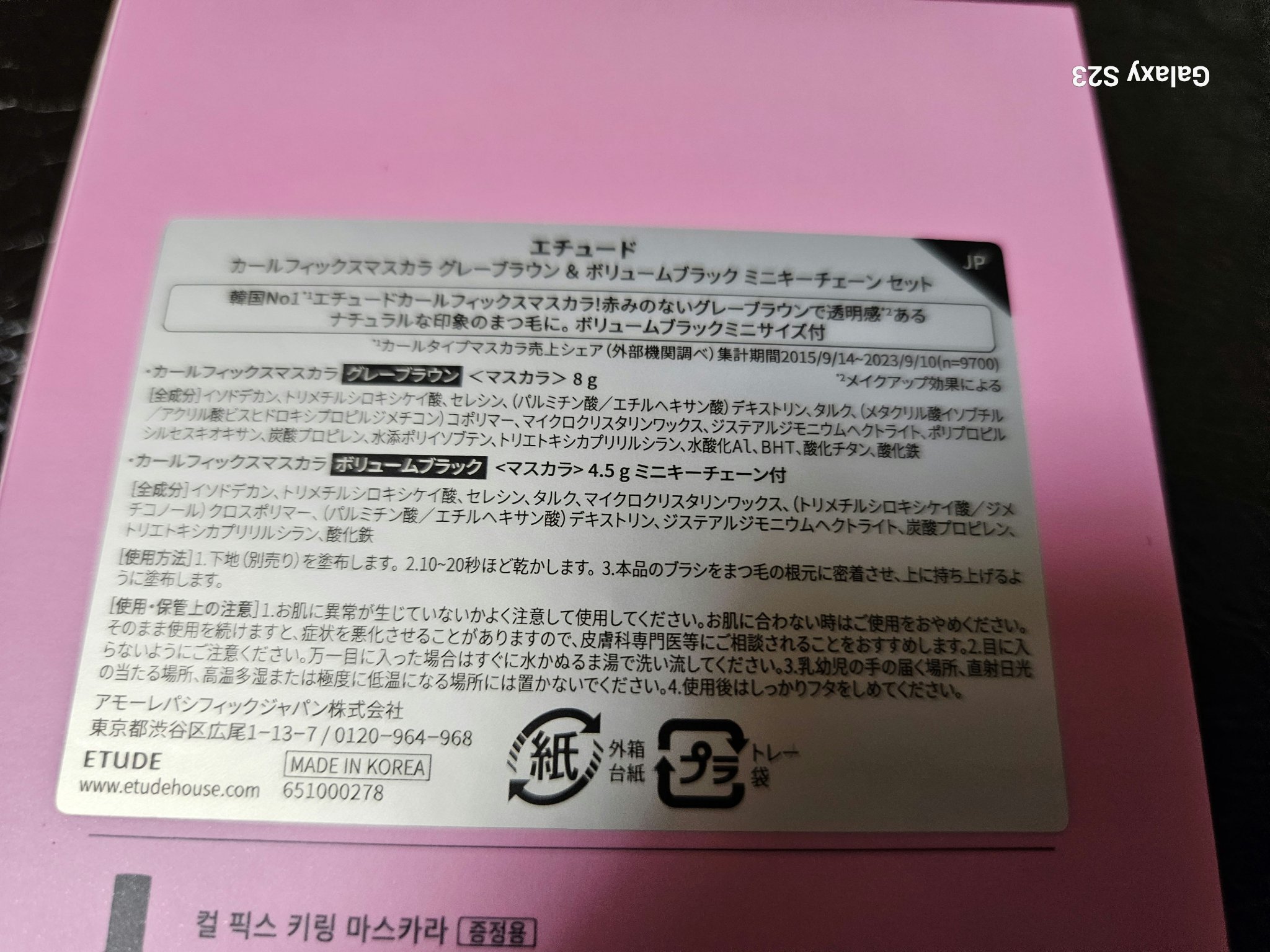 カールフィックスマスカラ/ETUDE/マスカラを使ったクチコミ（3枚目）