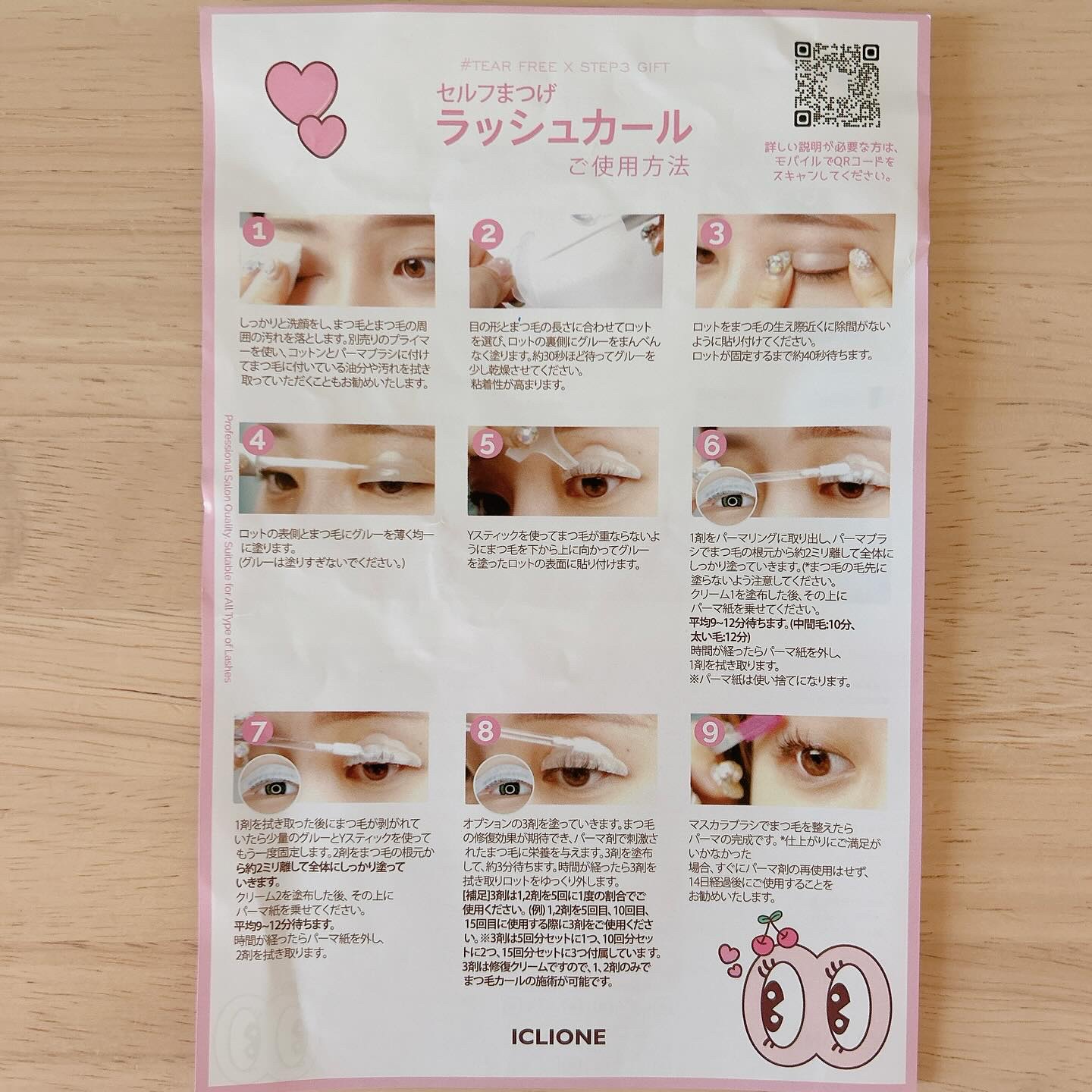 低刺激セルフまつげパーマキット/CLIONE/その他キットセットを使ったクチコミ（3枚目）