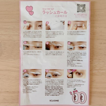低刺激セルフまつげパーマキット/CLIONE/その他キットセットを使ったクチコミ(3枚目)