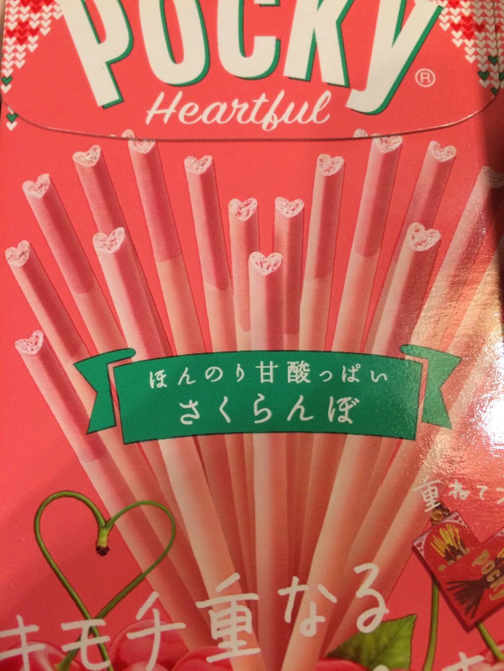 有機酸 on LIPS 「バレンタイン作ってくる^^..」(1枚目)