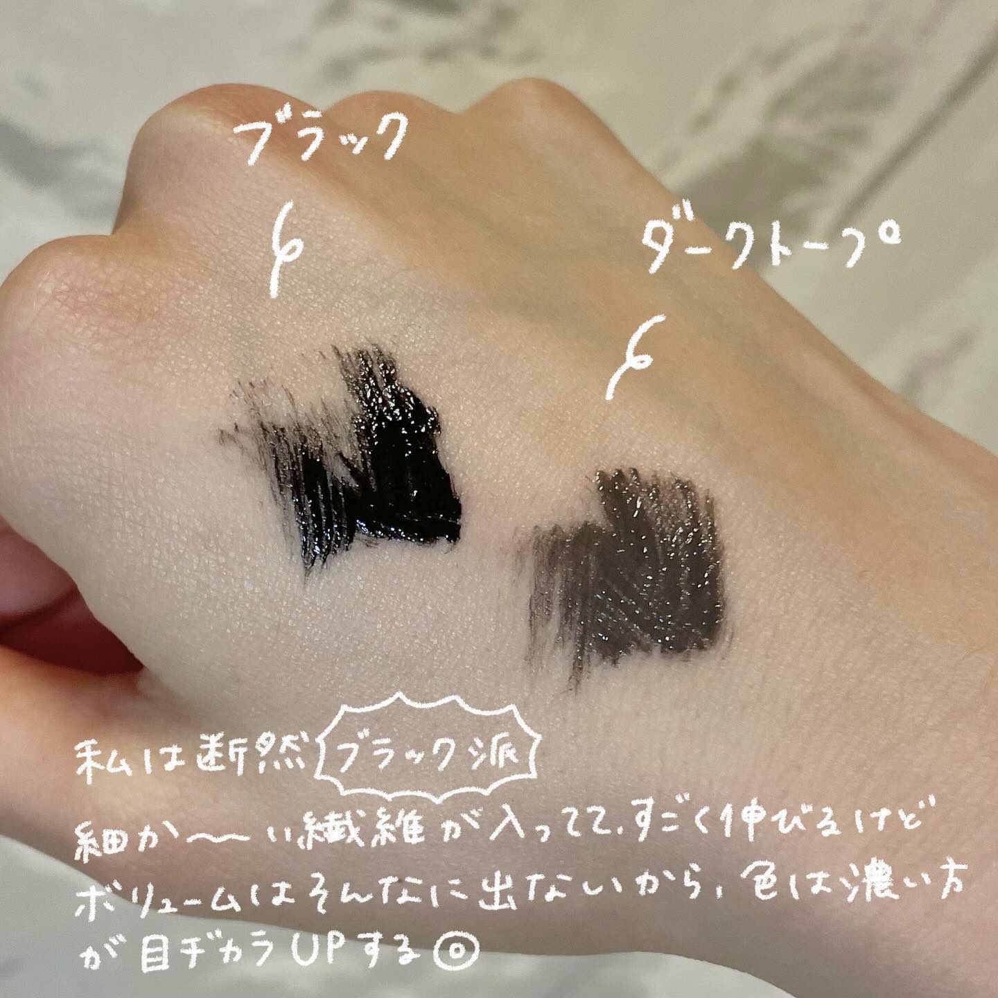 オールデイ ロング アンド カール マスカラ/Milk Touch/マスカラを使ったクチコミ（3枚目）