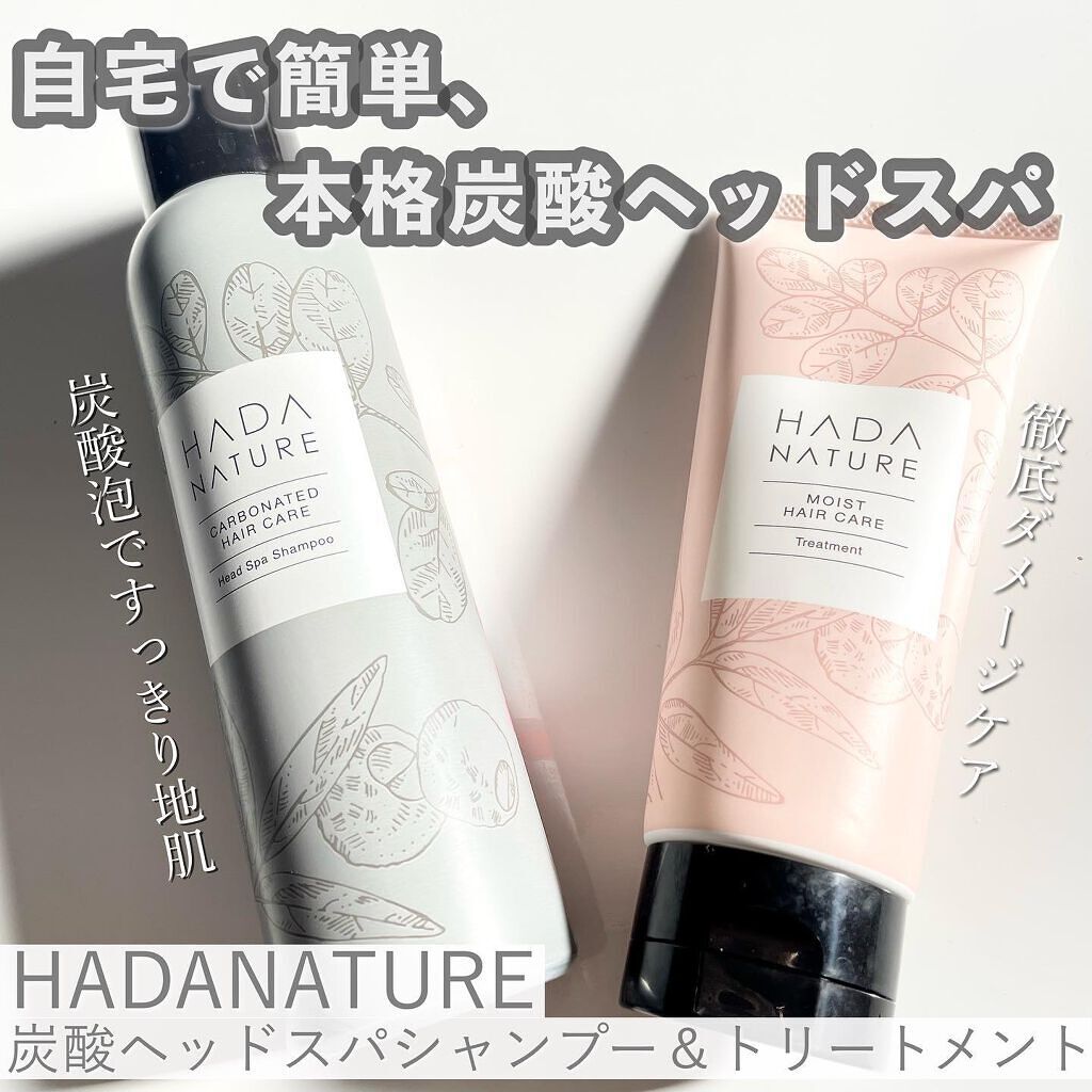 炭酸ヘッドスパシャンプー／トリートメント/肌ナチュール/市販シャンプーを使ったクチコミ（1枚目）