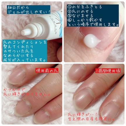 クリアネイルショット アルファ/北の快適工房/ネイルオイル・トリートメントを使ったクチコミ(1枚目)
