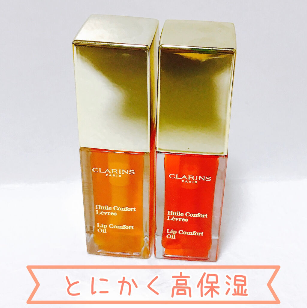 コンフォート リップオイル /CLARINS/リップグロスを使ったクチコミ（2枚目）