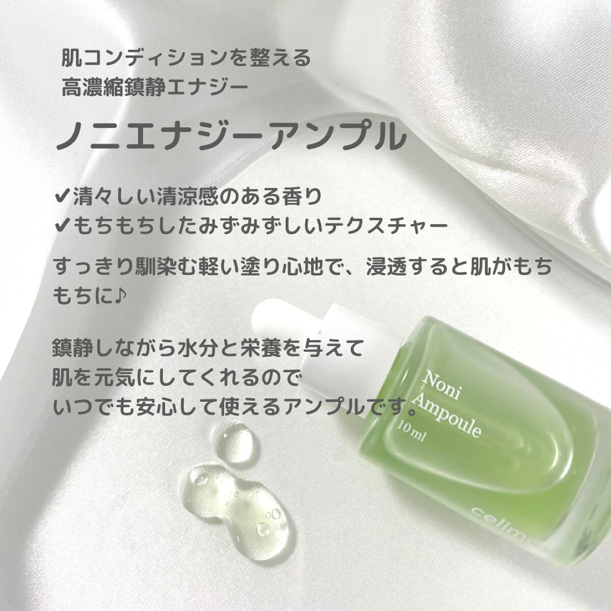 ノニスターターキット/celimax/トライアルキットを使ったクチコミ（3枚目）