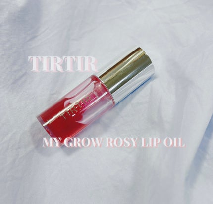 ティルティル マイグロウリップオイル/TIRTIR(ティルティル)/リップオイルを使ったクチコミ(1枚目)