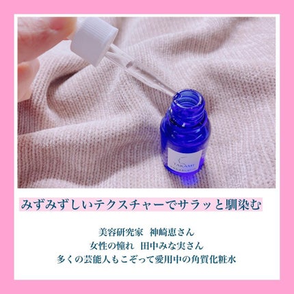 タカミスキンピール/タカミ/ブースター・導入液を使ったクチコミ(3枚目)