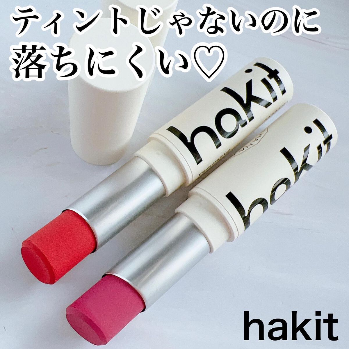 フラッシュマットリップ/HAKIT/口紅を使ったクチコミ（1枚目）
