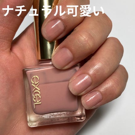 エクセル ネイルポリッシュ N/excel/マニキュアを使ったクチコミ(1枚目)