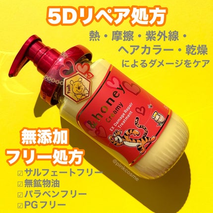 クリーミー  EXダメージリペア シャンプー&ヘアトリートメント ペアセット/プーさん/&honey/シャンプー・コンディショナーを使ったクチコミ(3枚目)