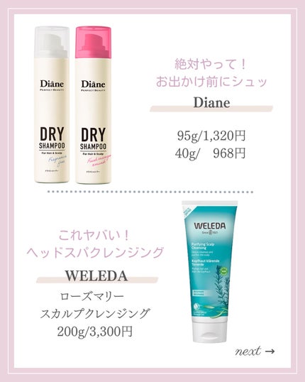 ジェミールフラン メルティバター バーム/ジェミールフラン/ヘアバームを使ったクチコミ(7枚目)