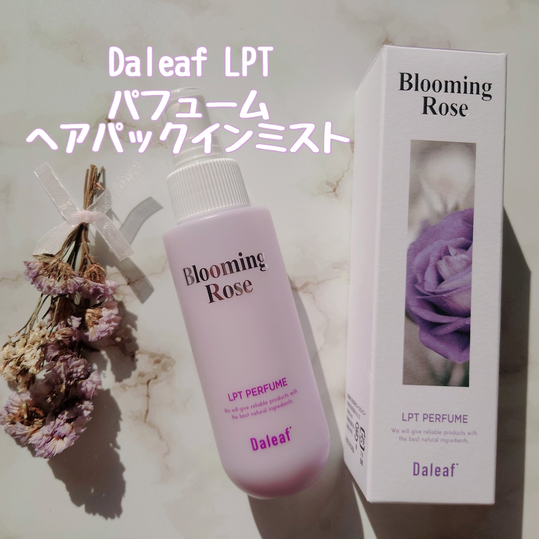 パフュームヘアパックインミスト Pink Breeze/Daleaf/アウトバストリートメントを使ったクチコミ（1枚目）