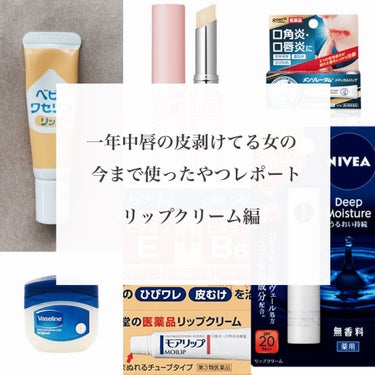 モアリップ N (医薬品)/資生堂薬品/リップケア・リップクリームを使ったクチコミ（1枚目）