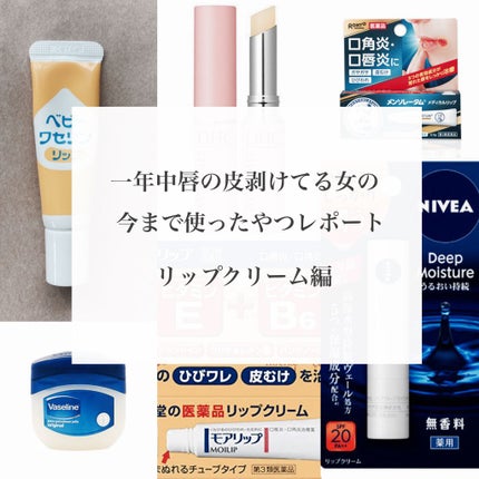 DHC 薬用リップクリーム/DHC/リップクリームを使ったクチコミ(1枚目)